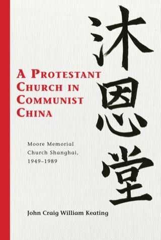 表紙画像: A Protestant Church in Communist China 1st edition 9781611460902