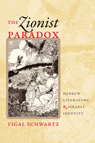Cover image: The Zionist Paradox 9781584658948