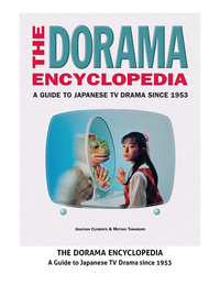 Imagen de portada: The Dorama Encyclopedia 9781880656815