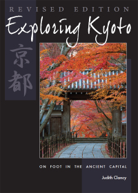 Cover image: Exploring Kyoto, Revised Edition 9781611720419