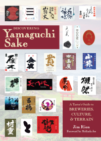 Cover image: Discovering Yamaguchi Sake 9781611720808