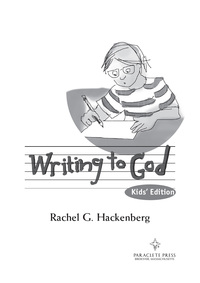 表紙画像: Writing to God: Kids' Edition 9781612611075