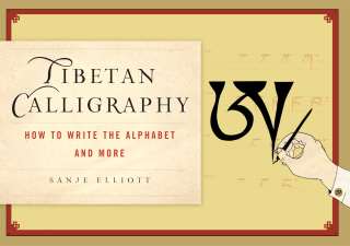 Cover image: Tibetan Calligraphy 9780861716999
