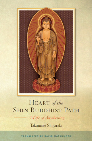 Cover image: Heart of the Shin Buddhist Path 9781614290490