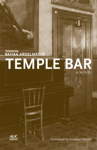 Imagen de portada: Temple Bar 1st edition 9789774166600