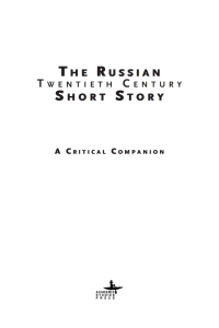 Imagen de portada: The Russian Twentieth Century Short Story 9781934843444