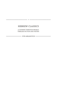 صورة الغلاف: Hebrew Classics 9781936235940