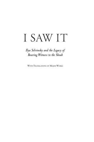 Cover image: I Saw It 9781618111692