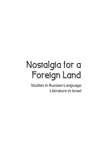 Cover image: Nostalgia for a Foreign Land 9781618115287