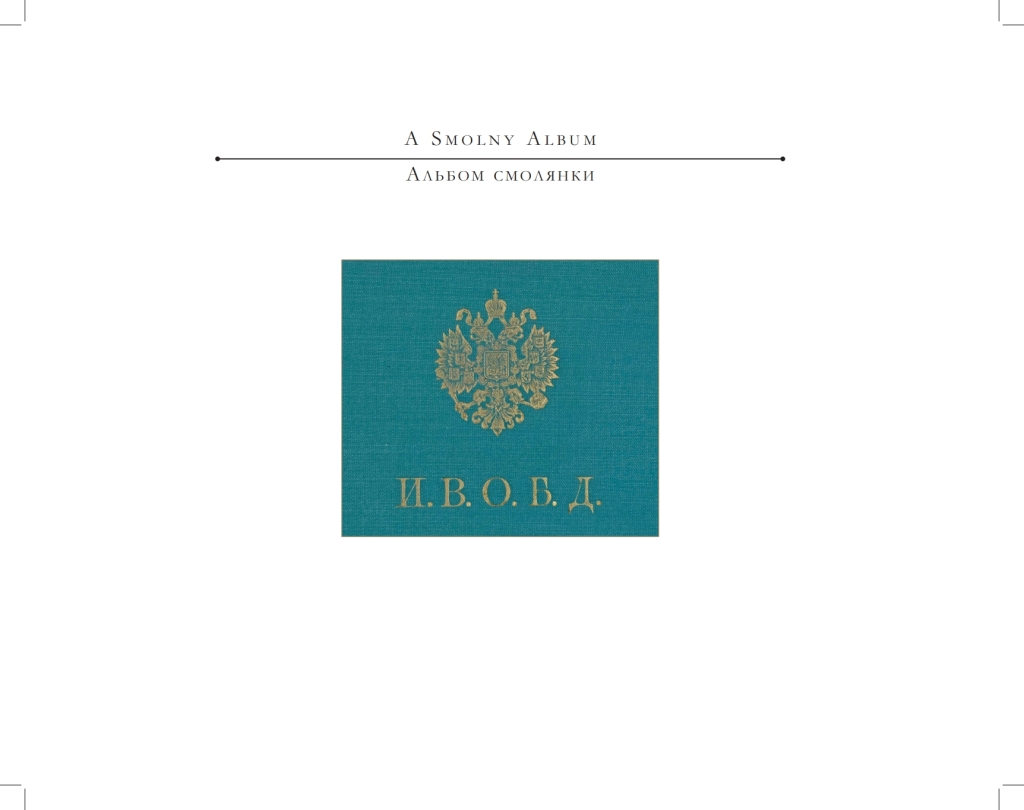A Smolny Album Glimpses into Life at the Imperial Educational Society of Noble Maidens