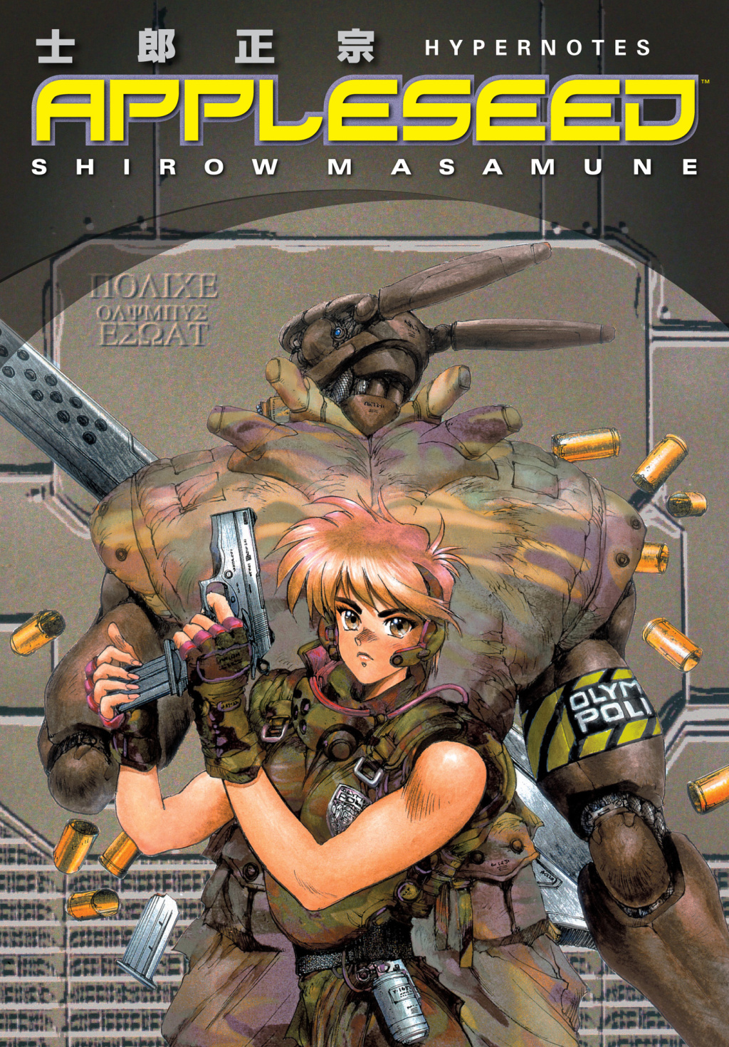 Appleseed: Hypernotes (eBook)