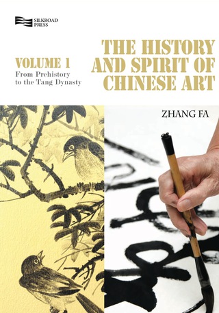 Omslagafbeelding: The History and Spirit of Chinese Art 9781623201258