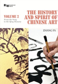 Imagen de portada: The History and Spirit of Chinese Art 9781623201272
