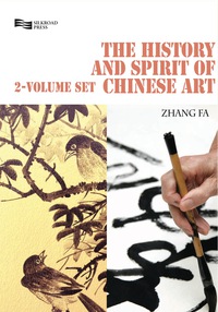 Imagen de portada: The History and Spirit of Chinese Art 9781623201296