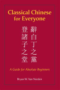 Cover image: Classical Chinese for Everyone 9781624668210