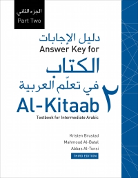 صورة الغلاف: Answer Key for Al-Kitaab fii Tacallum al-cArabiyya: A Textbook for Intermediate Arabic: Part Two 3rd edition 9781589019652