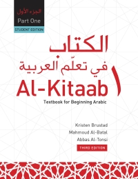 Cover image: Al-Kitaab fii Tacallum al-cArabiyya Part One: Textbook for Beginning Arabic 3rd edition 9781589017368