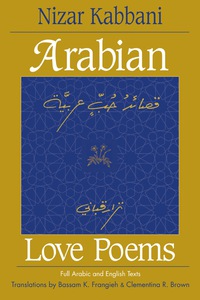 Cover image: Arabian Love Poems, new edition 1st edition 9780894108815