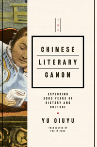 Cover image: The Chinese Literary Canon