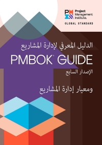 Cover image: A Guide to the Project Management Body of Knowledge (PMBOK® Guide) – Seventh Edition and The Standard for Project Management (ARABIC) 7th edition 9781628257038