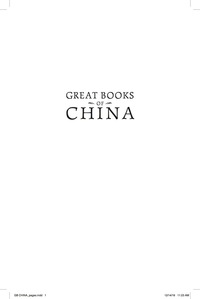 Cover image: Great Books of China