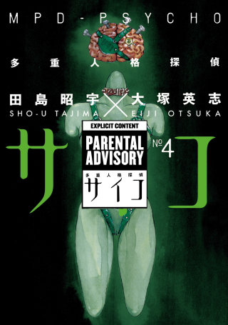 Cover image: MPD Psycho Volume 4 9781593078973