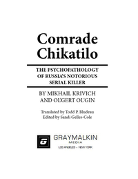 Titelbild: Comrade Chikatilo: Russia's Most Notorious Serial Killer 9781631680373