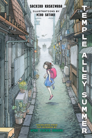 Imagen de portada: Temple Alley Summer 9781632063038