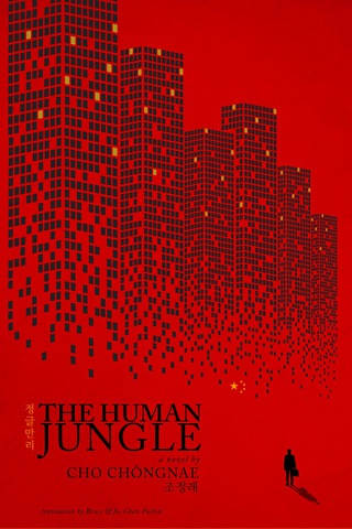 Cover image: The Human Jungle 9781634059107