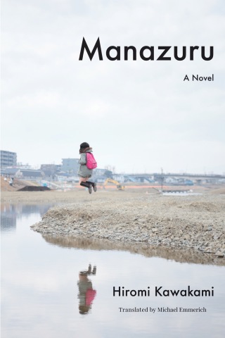 Cover image: Manazuru 9781640090187