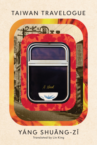 Cover image: Taiwan Travelogue 9781644453155