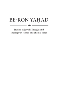 Cover image: Be-Ron Yaḥad 9781644690192