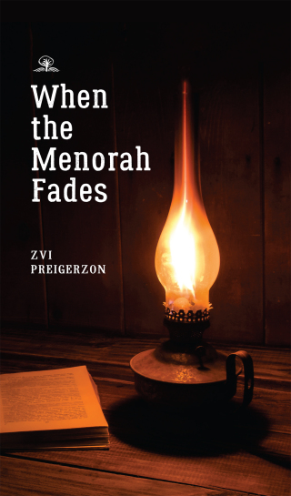 Cover image: When the Menorah Fades 9781644692486