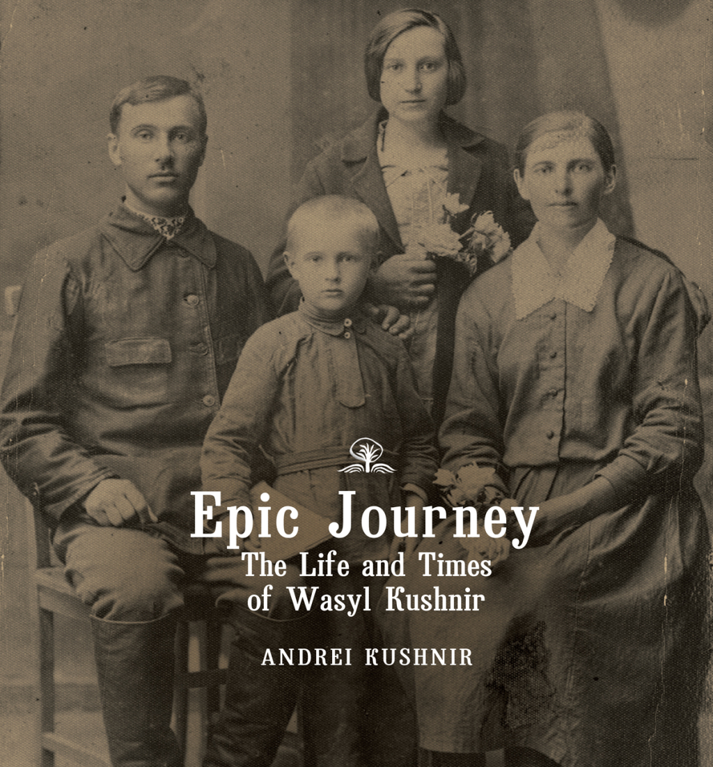 Epic Journey The Life and Times of Wasyl Kushnir