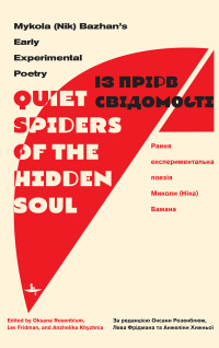 Cover image: “Quiet Spiders of the Hidden Soul” 9781644693940