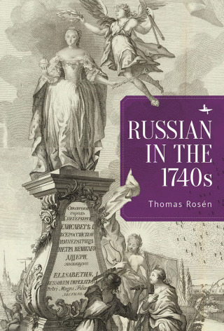 Cover image: Russian in the 1740s 9781644694145