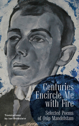 Cover image: Centuries Encircle Me with Fire 9781644697177