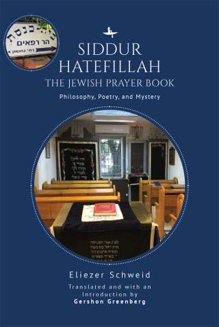 表紙画像: Siddur Hatefillah 9781644698655