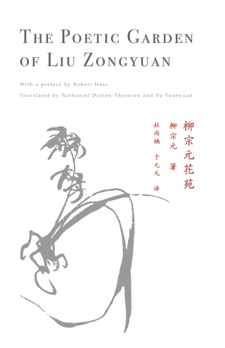 Cover image: The Poetic Garden of Liu Zongyuan 9781646052172