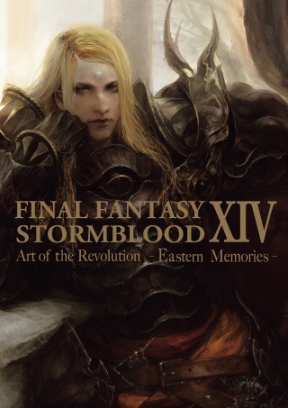 Cover image: Final Fantasy XIV: Stormblood -- The Art of the Revolution -Eastern Memories- 9781646091058