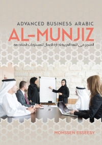 Cover image: Al-Munjiz 9781626166820