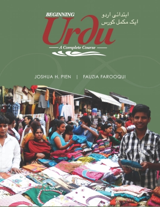 Cover image: Beginning Urdu 9781589017788