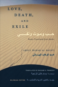 Cover image: Love, Death, and Exile 9781589010048