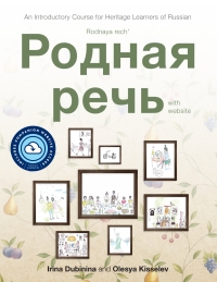 Immagine di copertina: Rodnaya rech' with website (Lingco): An Introductory Course for Heritage Learners of Russian 1st edition 9781647122195