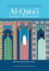 Cover image: Al-Qata'i 9781647122874