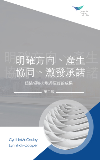 Imagen de portada: Direction, Alignment, Commitment: Achieving Better Results through Leadership, Second Edition (Traditional Chinese) 9781647610272