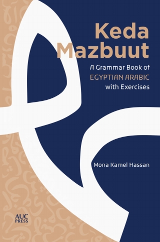 Imagen de portada: Keda Mazbuut 9789774169236