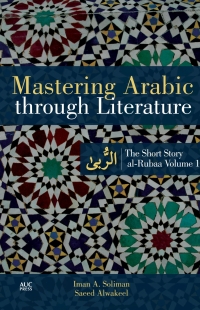 Cover image: Mastering Arabic through Literature: The Short Story 9789774165986