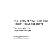 Cover image: The Poetry of New Paradigms 9781665596497
