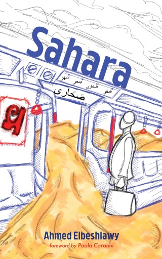 Cover image: Sahara 9781666772678
